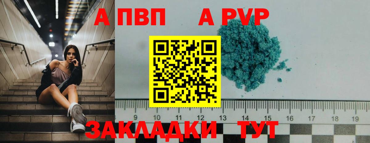 Alpha-PVP СК КРИС Мценск