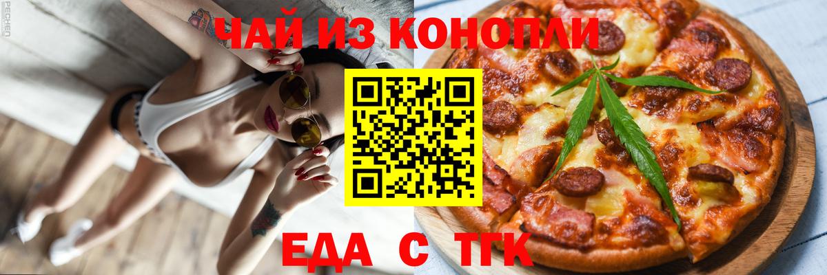 Мценск  Cannafood конопля  Вход с VPN 