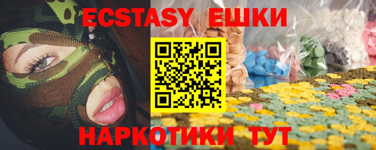 Мценск  Ecstasy  Вход с VPN  Экстази XTC 