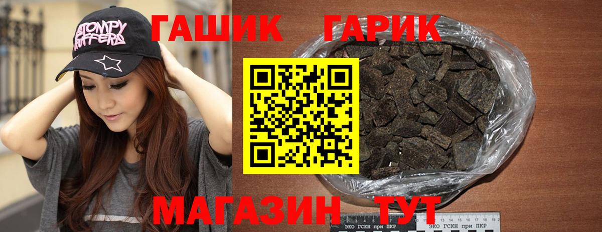 ГАШИШ Cannabis  Вход с VPN  ГАШ  Гашиш ice o lator  Мценск 