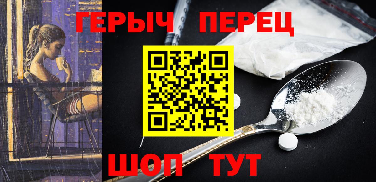 Мценск  ГЕРОИН  Вход с VPN  ГЕРОИН VHQ 