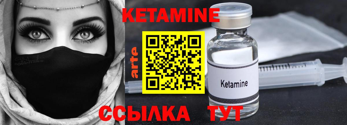 Мценск  КЕТАМИН VHQ  Вход с VPN 