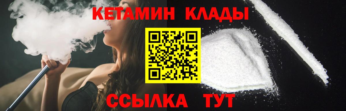 Кетамин ketamine Мценск