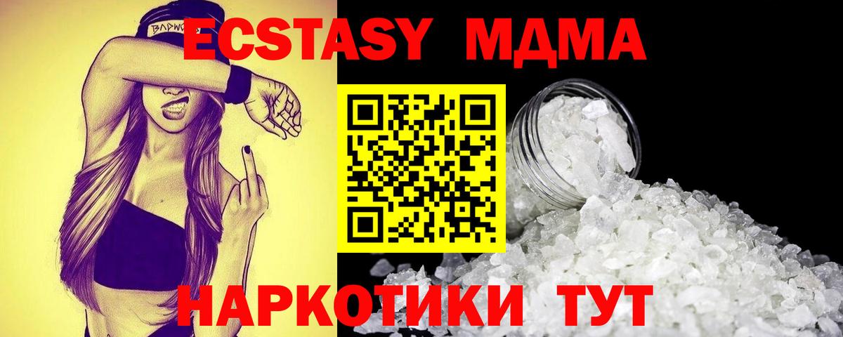 MDMA crystal  Вход с VPN  Мценск 