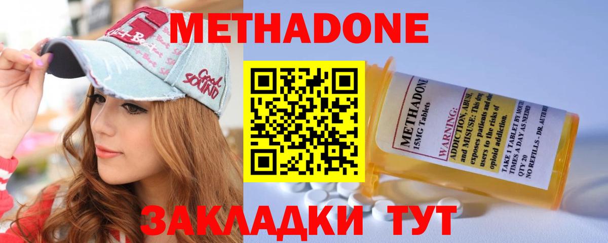 Мценск  даркнет официальный сайт  Вход с VPN  МЕТАДОН мёд  Метадон methadone 