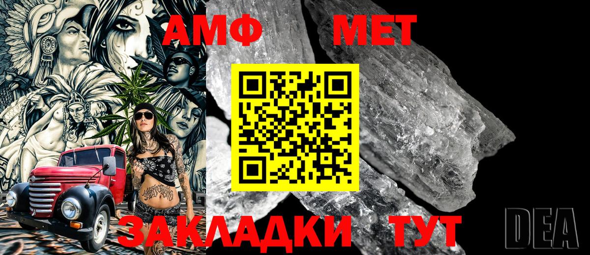 Первитин кристалл Мценск