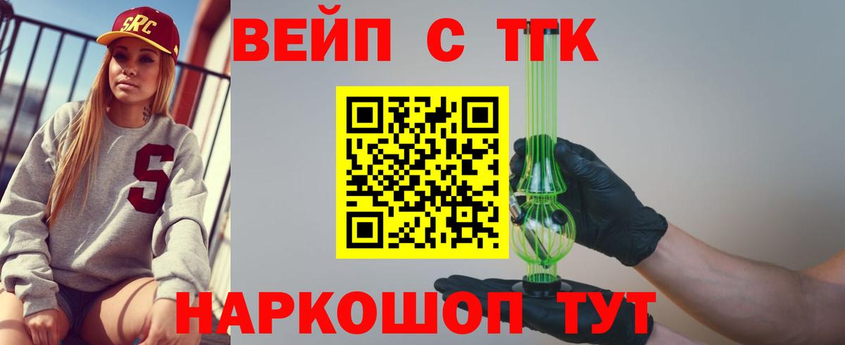 Дистиллят ТГК вейп с тгк  Вход с VPN  блэк спрут зеркало  Дистиллят ТГК гашишное масло  Мценск 